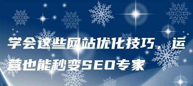 如何建设一款营销型网站（15个段落详解网站建设要点，提高用户转化率）