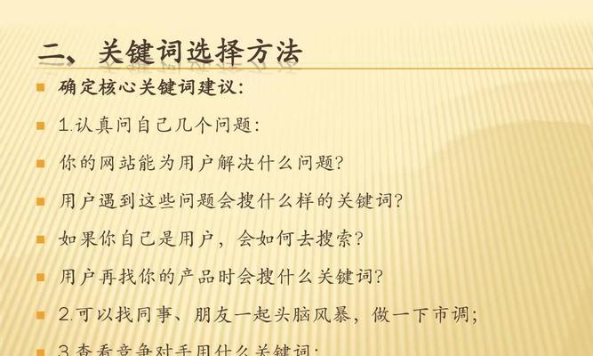 探讨如何优化指数高的（提高网站流量和排名，让更具商业价值）