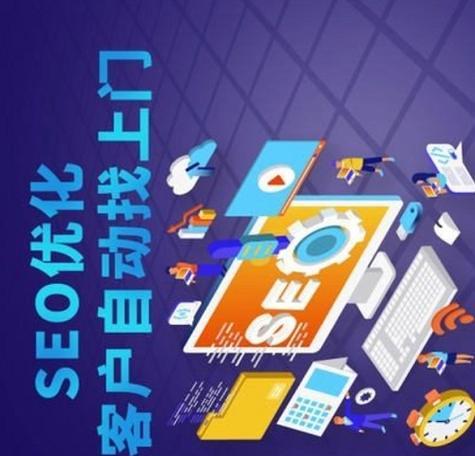 2024年咸阳企业如何优化SEO，提升网站流量？（教你把握SEO新趋势，迎接更好的发展！）