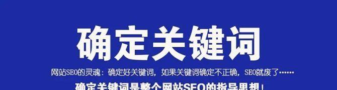 如何优化seo搜索下拉词？提升关键词排名的策略是什么？