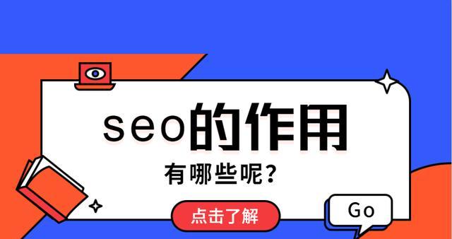 如何通过SEO优化提升用户粘性？提高用户粘性的策略有哪些？