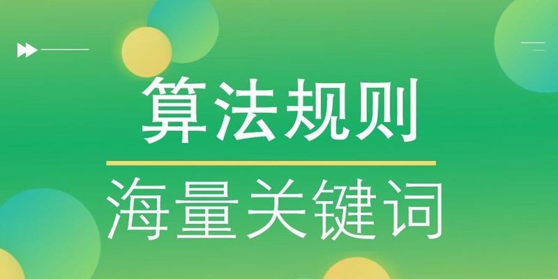 百度最常见的算法是什么？如何优化网站以适应这些算法？