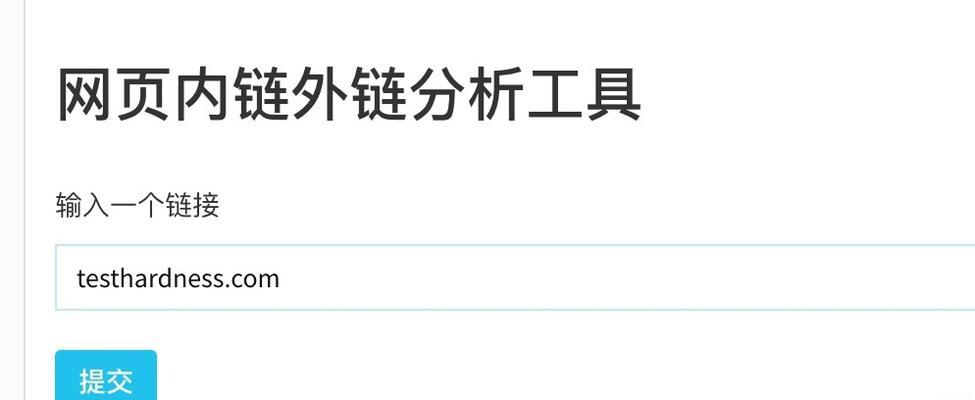 关于网站录入的网页链接怎么添加？常见问题有哪些？