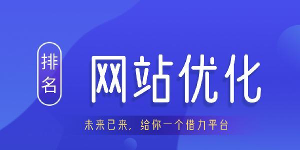 单页面优化的正确方法是什么？如何确保单页面优化效果持久？