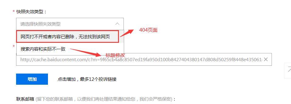 百度快照取消后有哪些影响？网站SEO优化会受到什么影响？