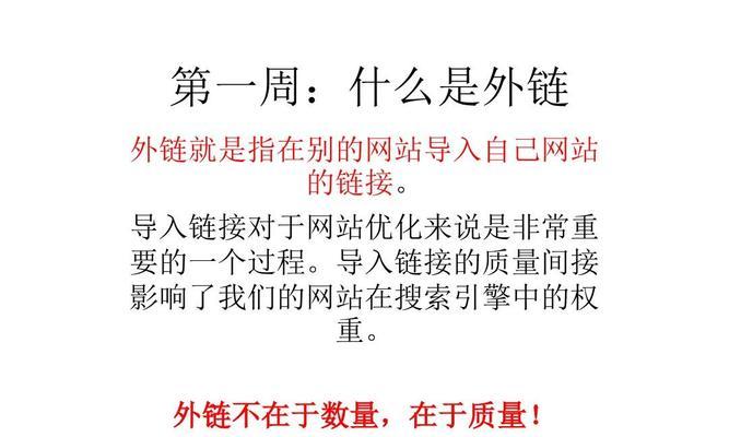 高质的网站外链长啥样？如何辨别和获取高质量外链？