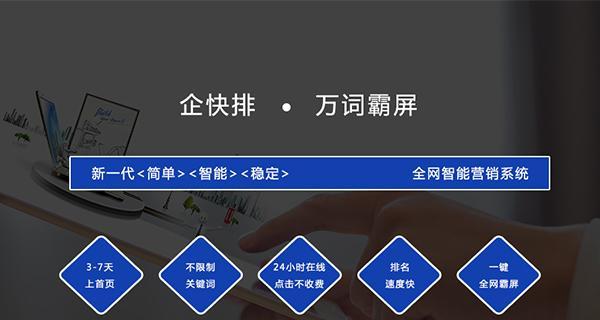 如何快速提升网站在百度中的关键词排名？有哪些有效的优化技巧？