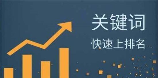 如何利用关键词布局吸引准确流量？SEO优化的正确方法是什么？