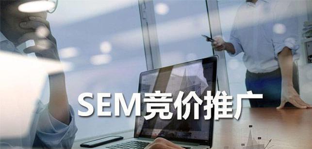 SEO优化和SEM优化如何联手提高网站流量？