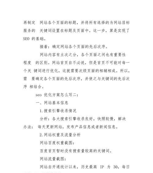 单页面优化的不同方式方法有哪些？如何有效提升页面性能？