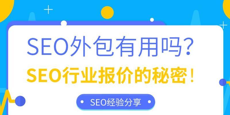 现在seo过时了吗？SEO的未来趋势是什么？