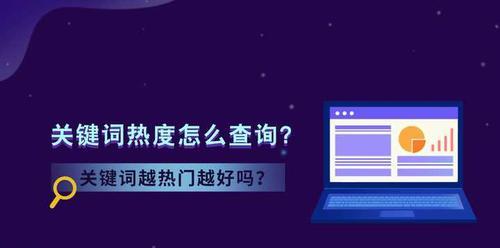 网站选择关键词的原则是什么？如何有效利用关键词提升SEO效果？