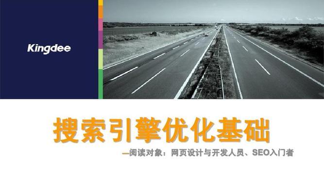 十大常用搜索引擎高级指令是什么？如何有效利用它们进行搜索优化？