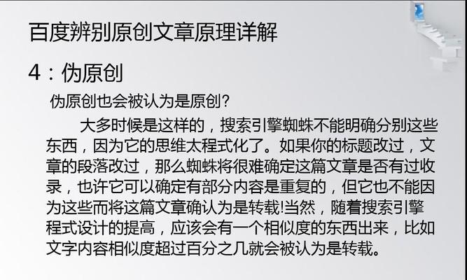 如何有效掌握SEO培训中的伪原创写作技巧？伪原创内容写作有哪些常见问题？