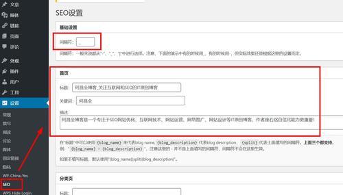 网站如何做SEO？SEO优化的步骤和技巧是什么？