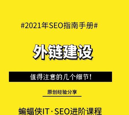 外链建设效果不佳？是否考虑改变外链发布策略？