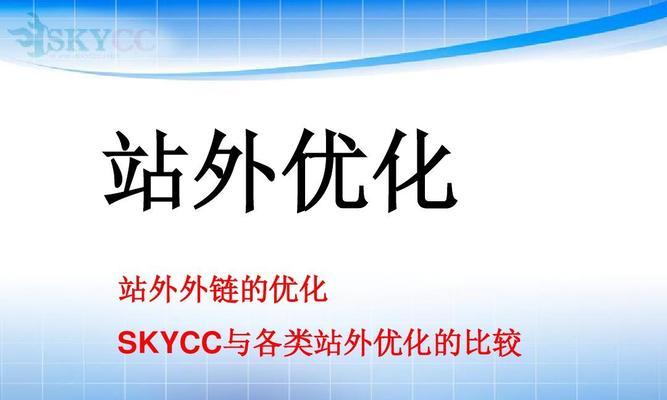 外链建设效果不佳？是否考虑改变外链发布策略？