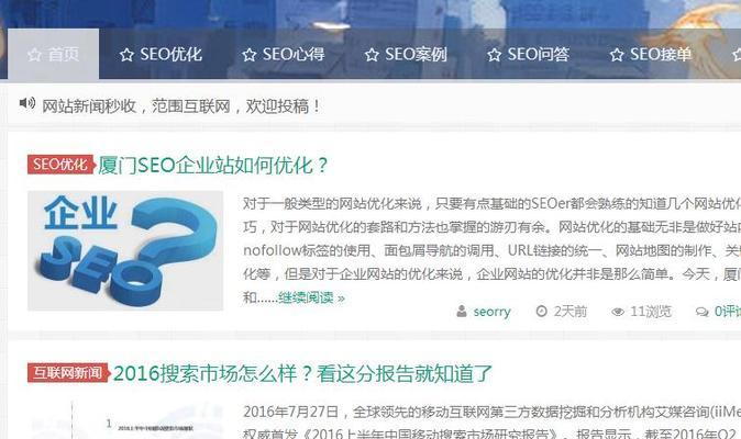 网站SEO：如何避免降权以及恢复方法？常见问题有哪些解决策略？