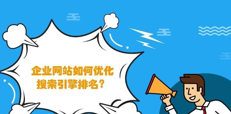 SEO优化师如何发布外链？有哪些高效策略和注意事项？