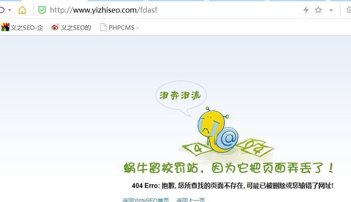 网站404页面怎么解决？如何优化用户体验和搜索引擎排名？