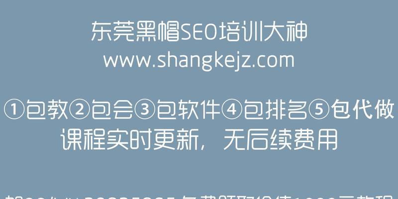 黑帽SEO优化是什么？如何识别和避免黑帽SEO策略？