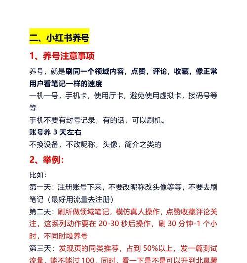 小红书开店需要哪些步骤？常见问题解答？