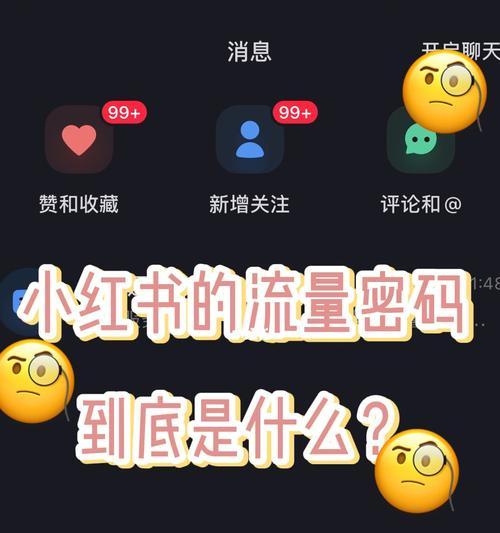 小红书解绑手机号的步骤是什么？