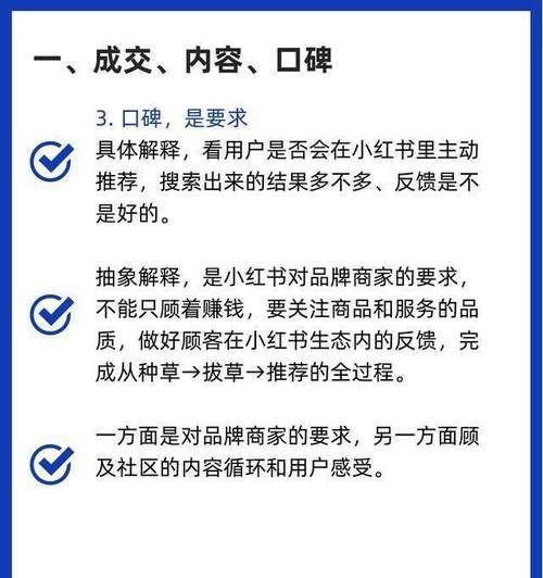 小红书如何卖货？有哪些步骤和技巧？