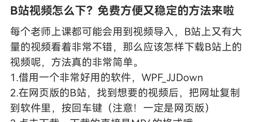 B站视频下载助手怎么用？支持哪些功能？