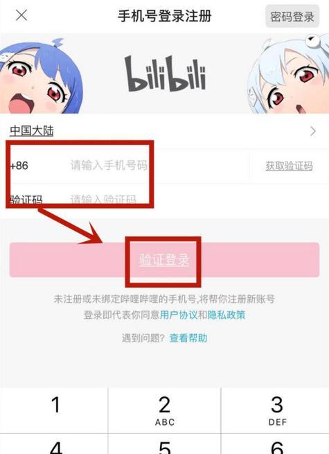 B站账号如何注销？b站注销账号的流程是什么？