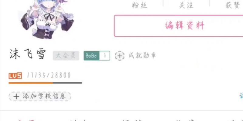 B站账号如何升级？升级条件和步骤是什么？