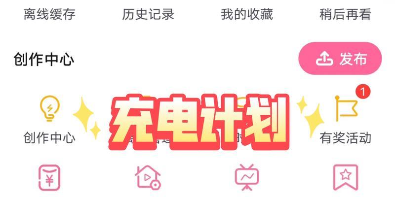 b站离线缓存怎么用？离线缓存的设置方法是什么？