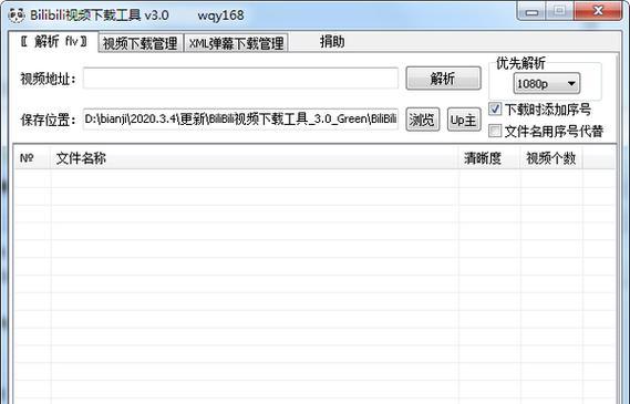 B站视频解析工具哪个好用？解析后视频如何保存？