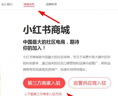 小红书怎么卖东西？小红书销售商品的流程是什么？