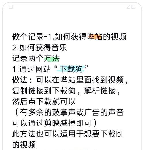 下载B站视频到电脑的步骤有哪些？