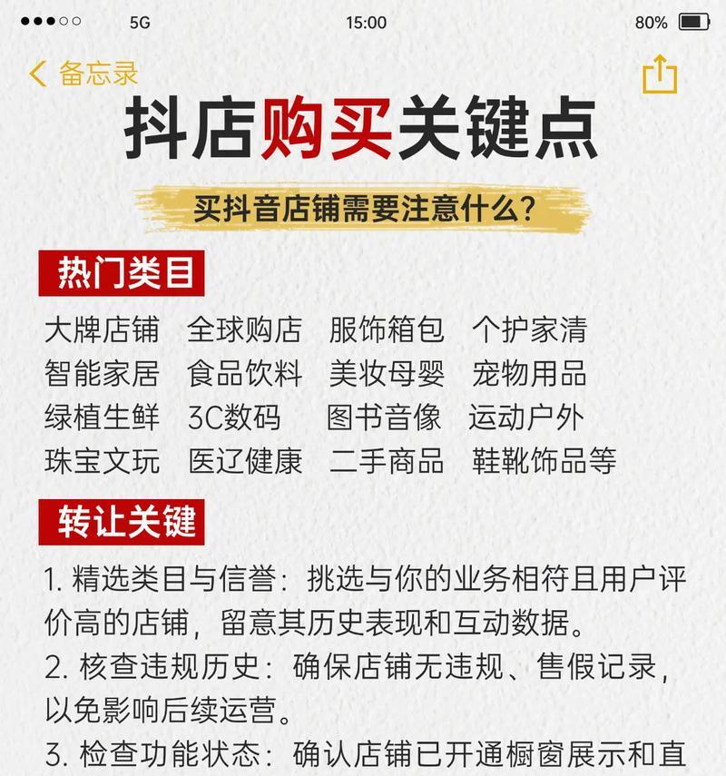 小红书开设店铺的步骤是什么？