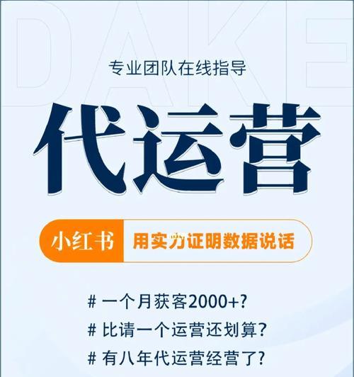 广州小红书代运营怎么做？小红书代运营的费用是多少？