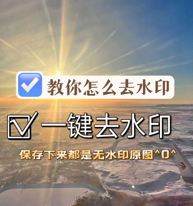 小红书图片无水印保存的方法是什么？