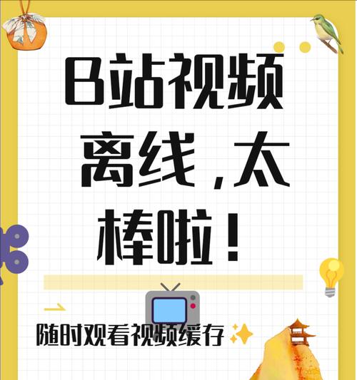 b站播放量最高的视频有哪些？如何查找b站热门视频？