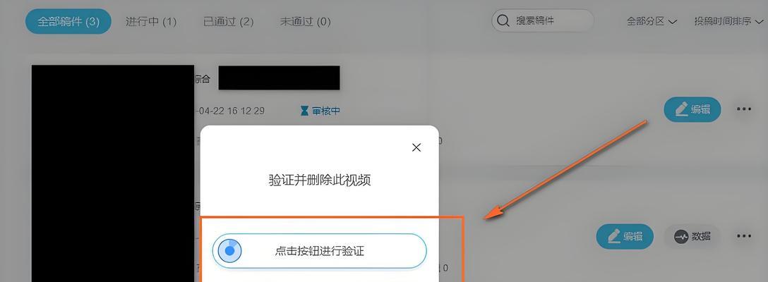 b站视频怎么删？删除视频的具体步骤是什么？