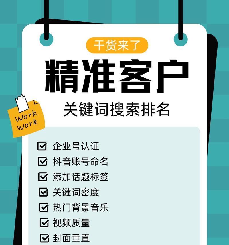 抖音极速版如何搜索指定关键词？搜索功能使用常见问题解答？