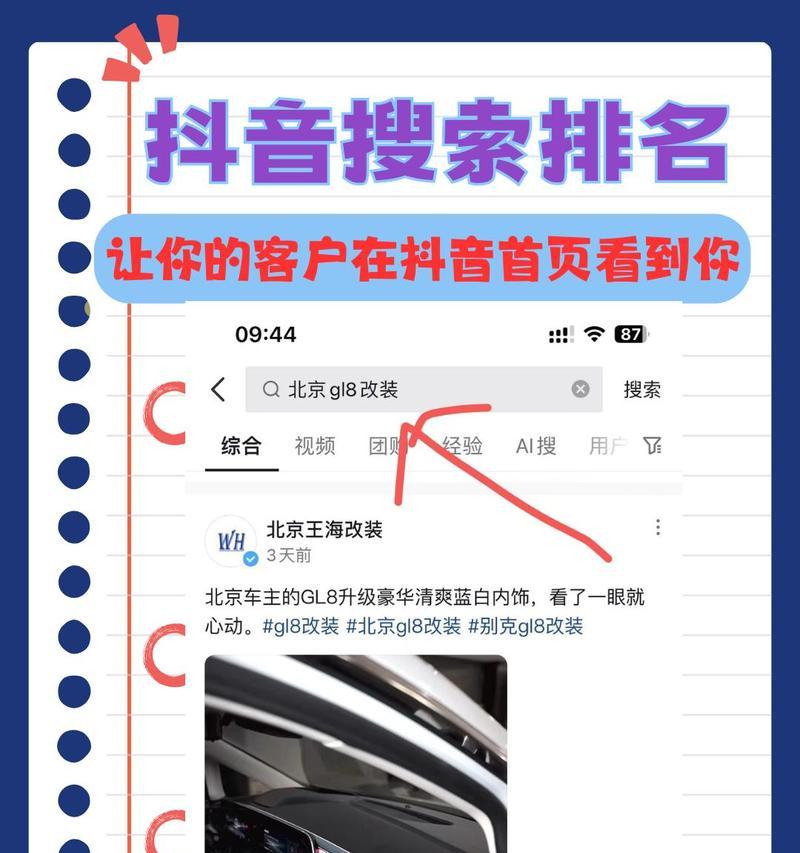 抖音评论区关键词筛选方法是什么？如何高效管理评论内容？