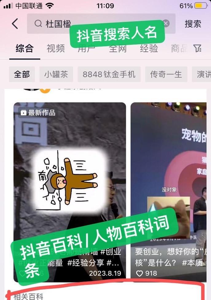 抖音关键词标签数量怎么看？如何有效管理标签数量？