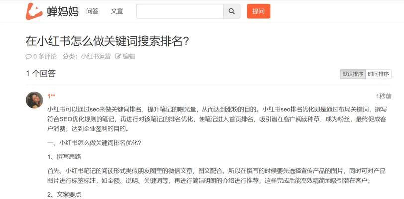 小红书头像关键词推荐怎么设置？设置后如何优化？