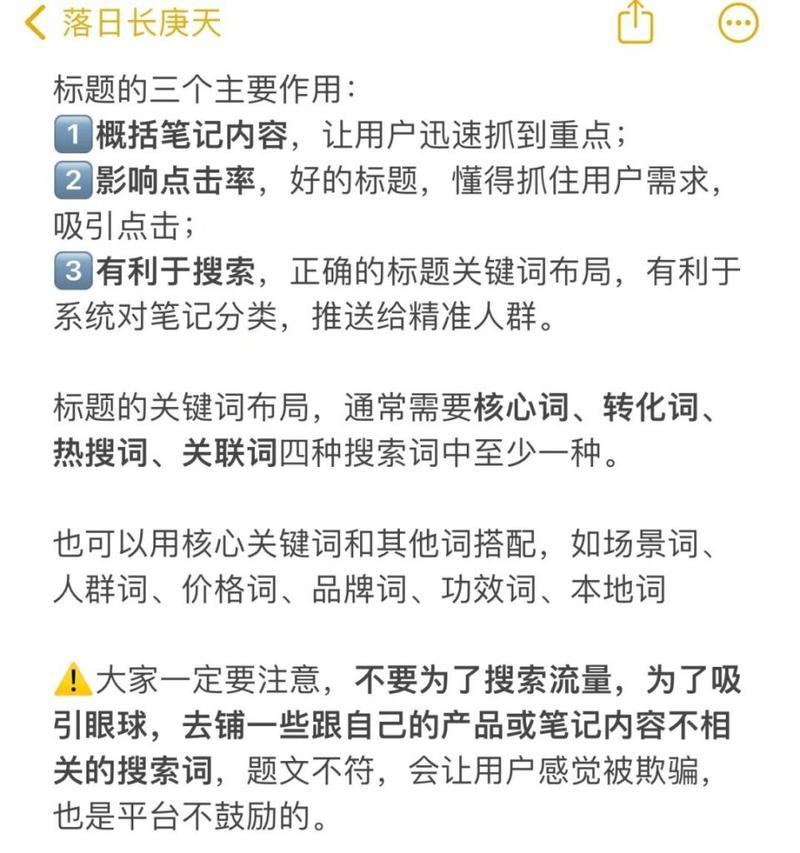 小红书头像关键词推荐怎么设置？设置后如何优化？