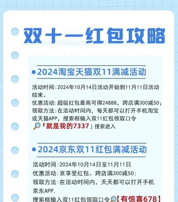 抖音口令红包的关键词是什么？如何正确使用获取红包？