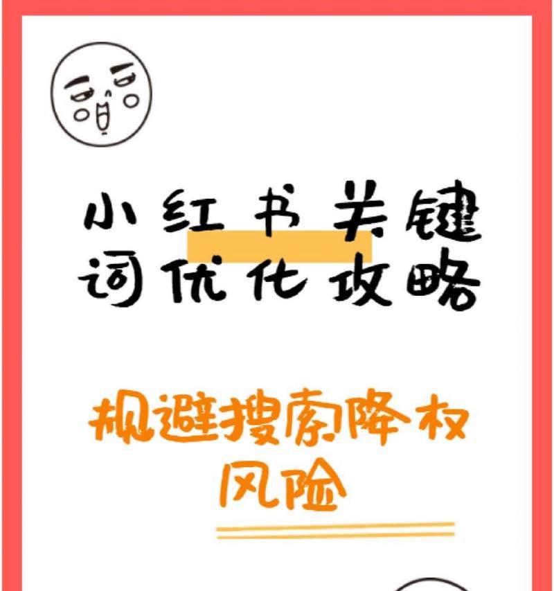 小红书三个关键词怎么设置？设置关键词的正确方法是什么？