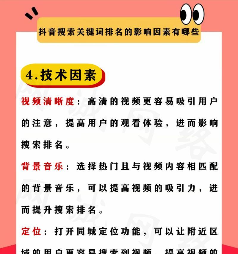 抖音随机搜索关键词怎么弄？有哪些技巧和方法？