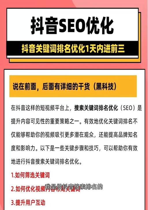 抖音随机搜索关键词怎么弄？有哪些技巧和方法？