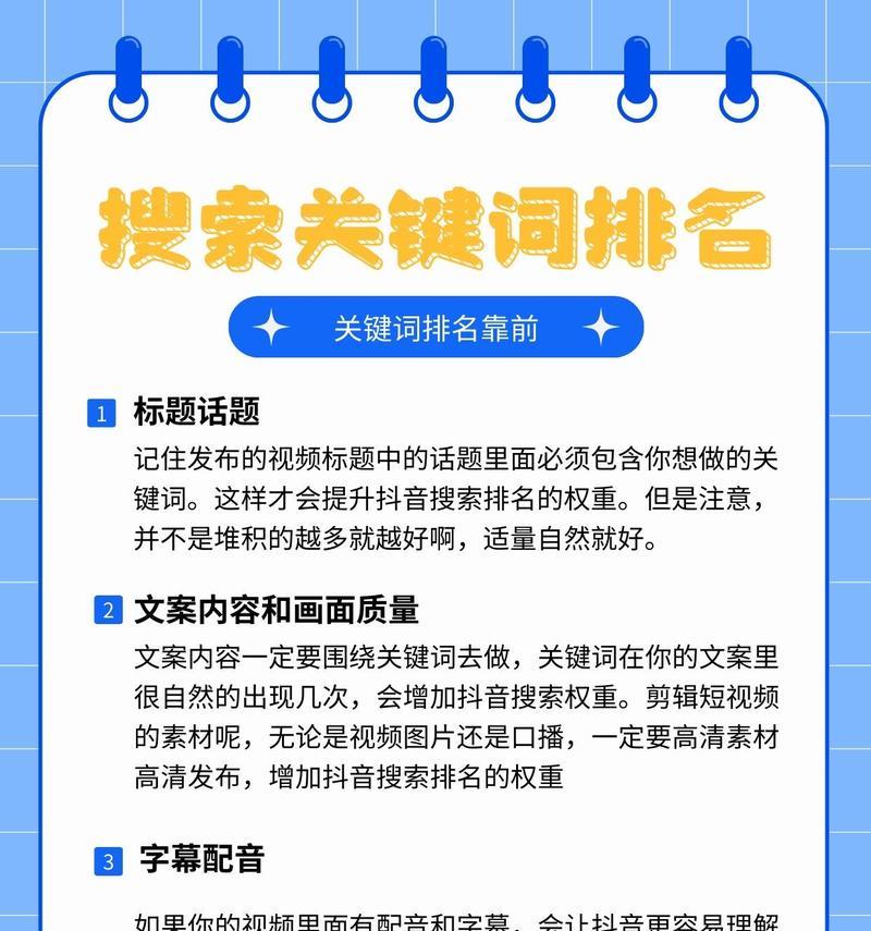 抖音关键词标签搜索不到怎么办？如何优化标签提高曝光率？